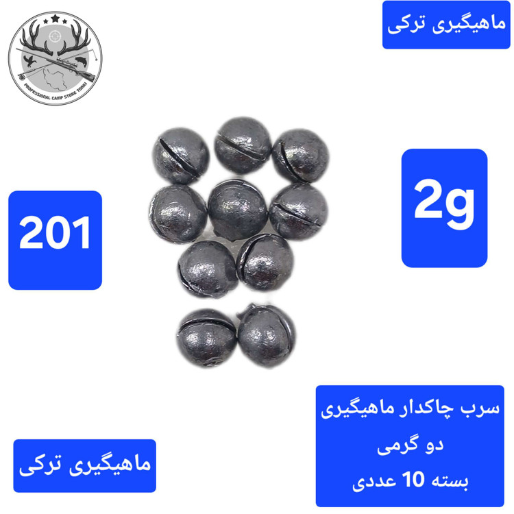 سرب ماهیگیری چاکدار