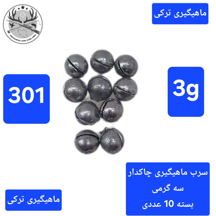 سرب ماهیگیری چاکدار