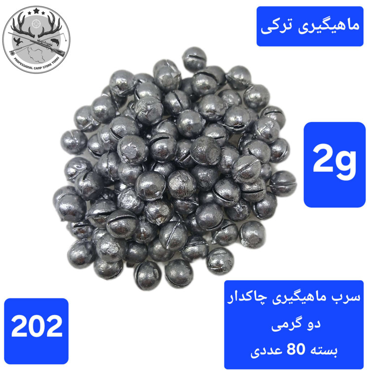 سرب ماهیگیری چاکدار