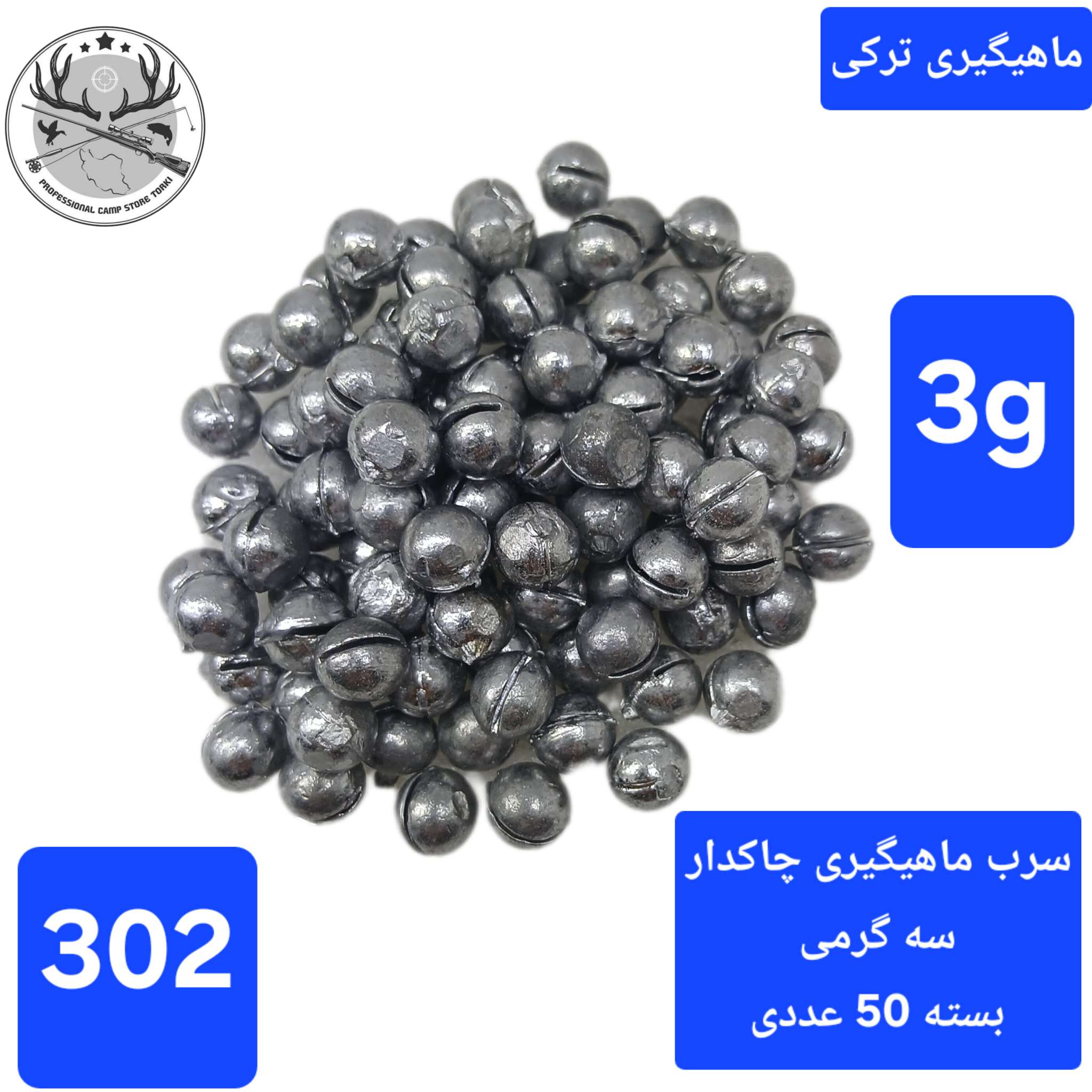 سرب ماهیگیری چاکدار