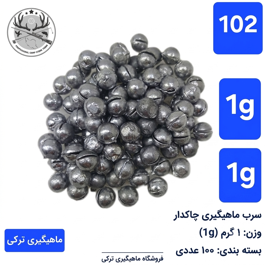 سرب ماهیگیری چاکدار