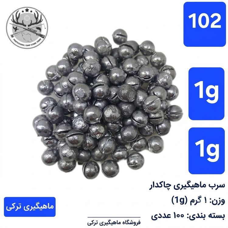 سرب ماهیگیری چاکدار