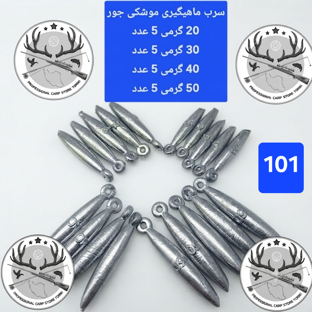 سرب ماهیگیری موشکی