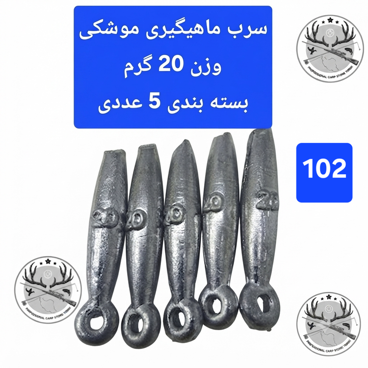 سرب ماهیگیری موشکی
