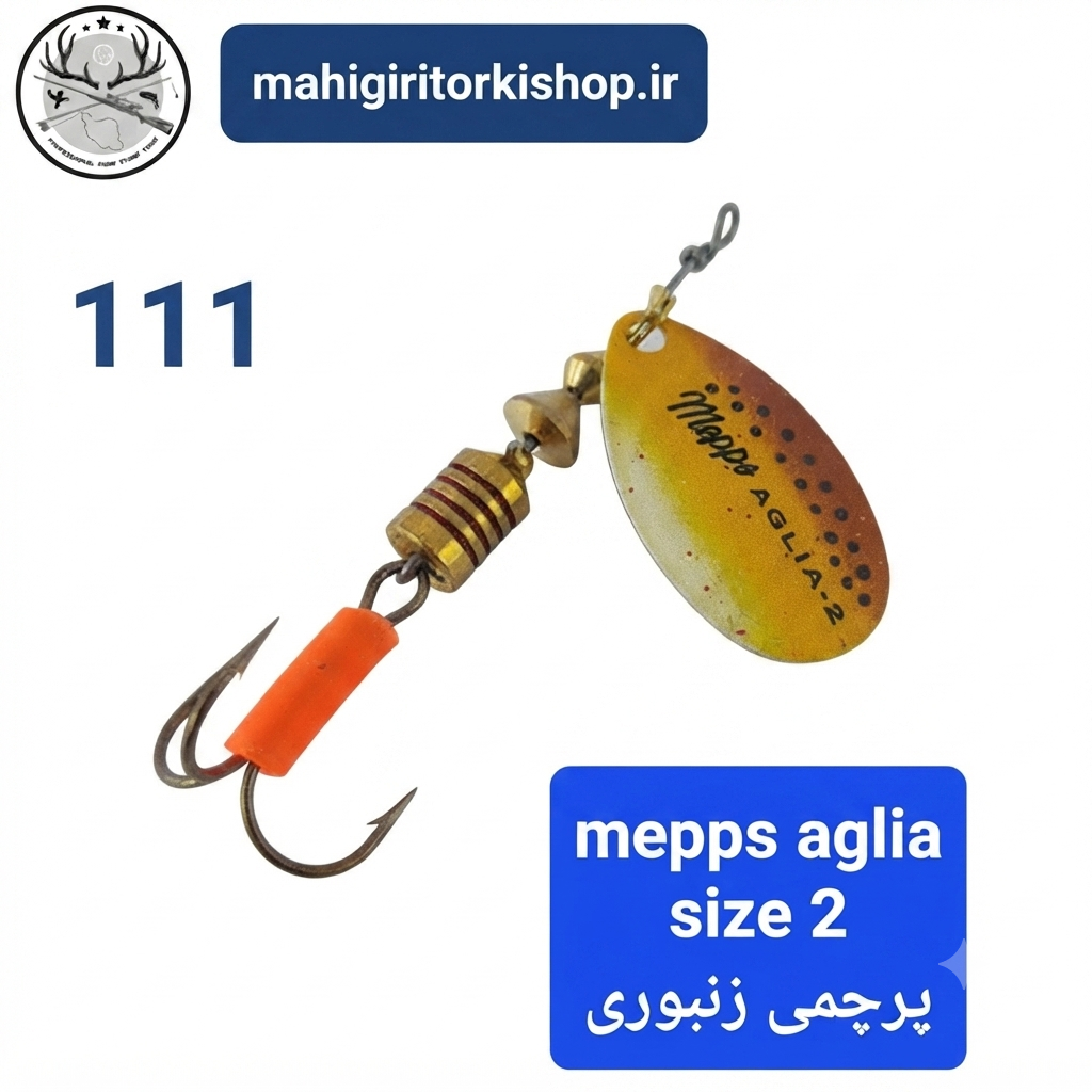لانسه ماهیگیری مپس فرانسوی اصلی