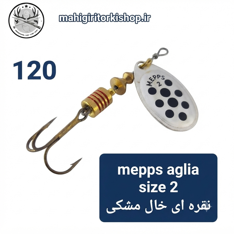 لانسه ماهیگیری مپس فرانسوی اصلی