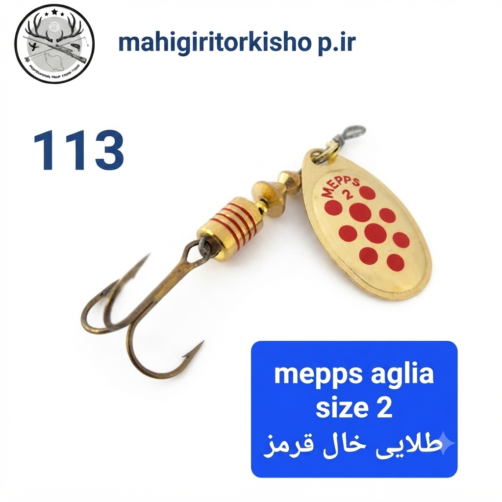 لانسه ماهیگیری مپس فرانسوی اصلی