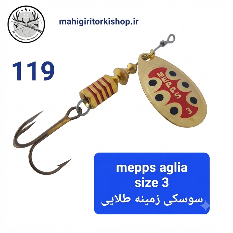 لانسه ماهیگیری مپس فرانسوی اصلی