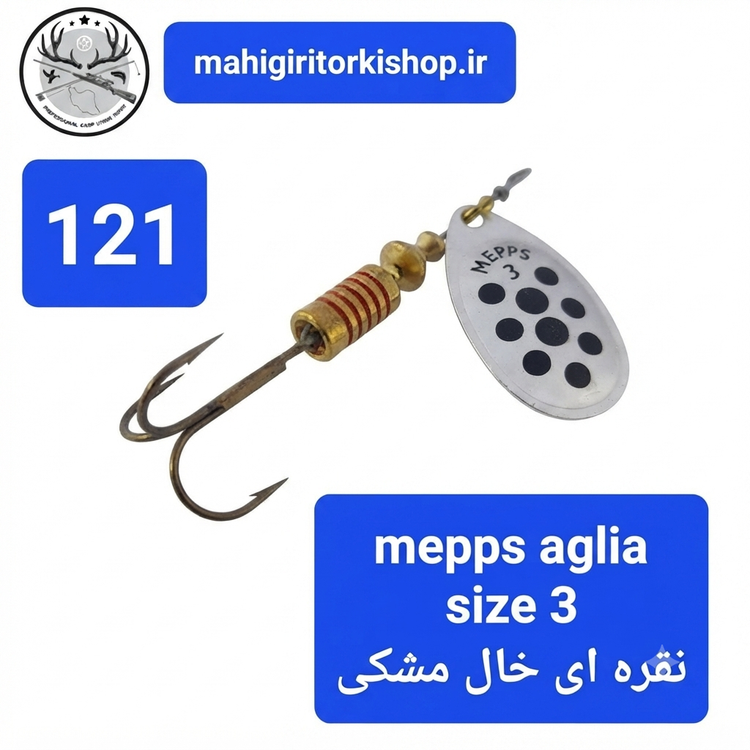 لانسه ماهیگیری مپس فرانسوی اصلی