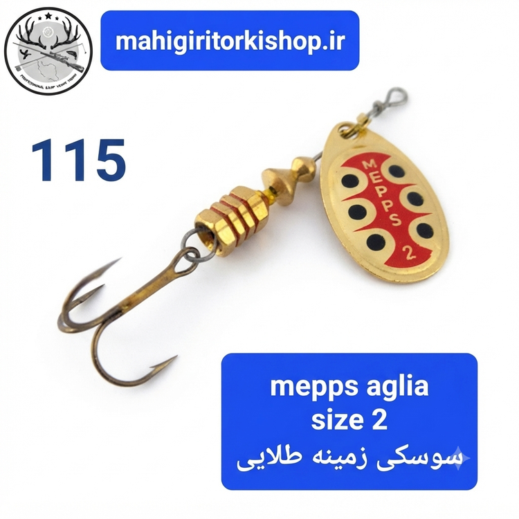 لانسه ماهیگیری مپس فرانسوی اصلی