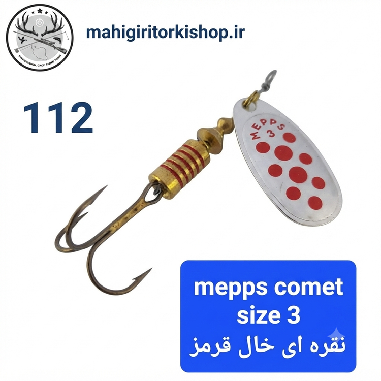 لانسه ماهیگیری مپس فرانسوی اصلی