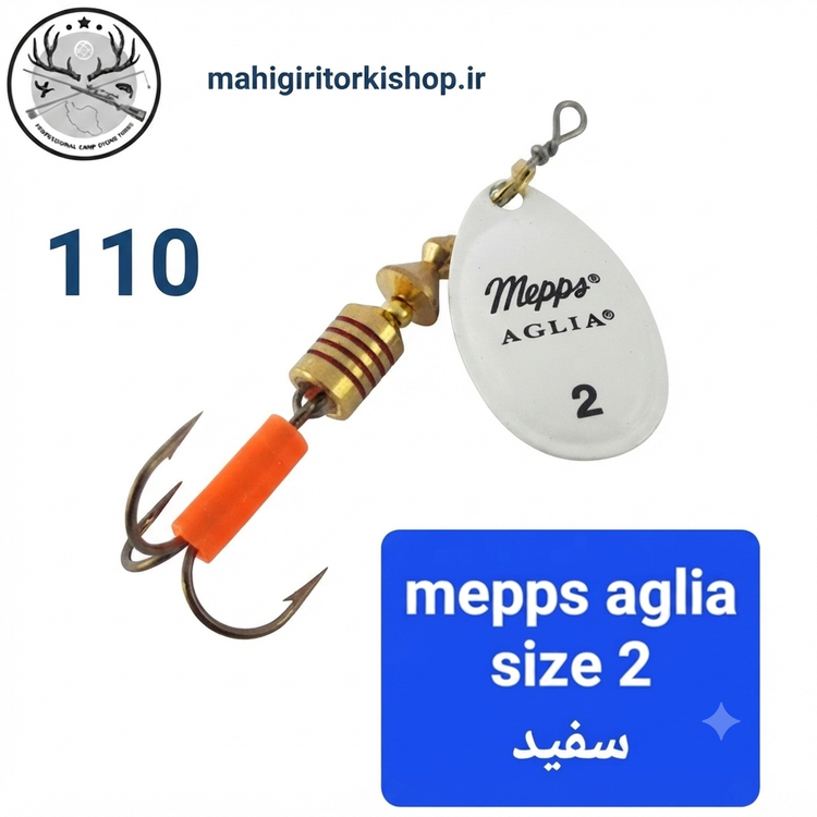 لانسه ماهیگیری مپس فرانسوی اصلی