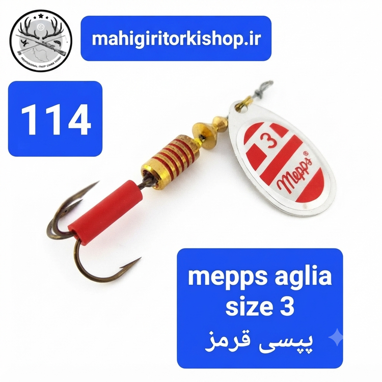 لانسه ماهیگیری مپس فرانسوی اصلی