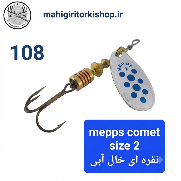 لانسه ماهیگیری مپس فرانسوی اصلی