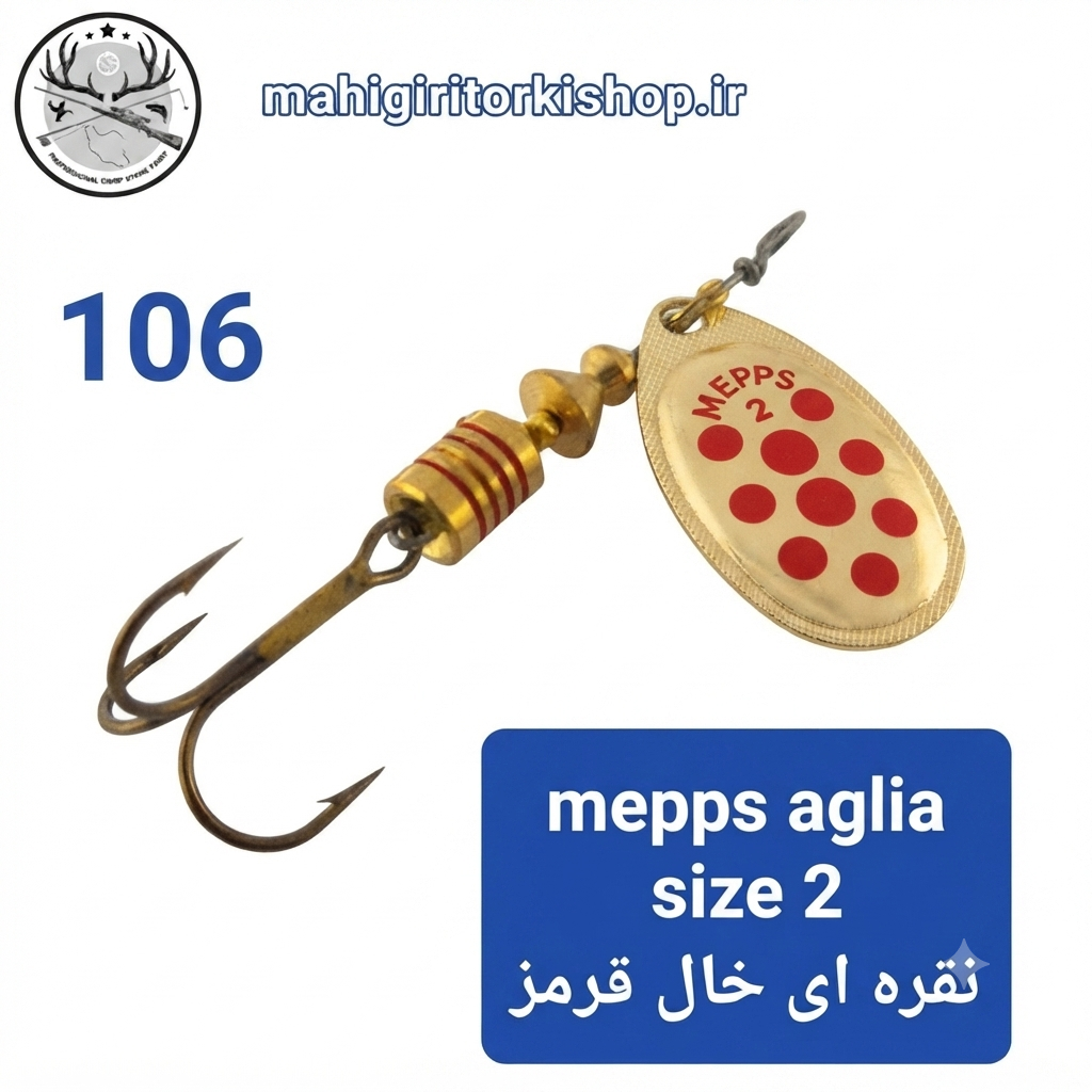 لانسه ماهیگیری مپس فرانسوی اصلی