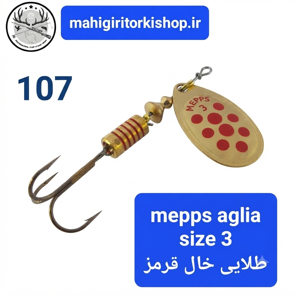 لانسه ماهیگیری مپس فرانسوی اصلی