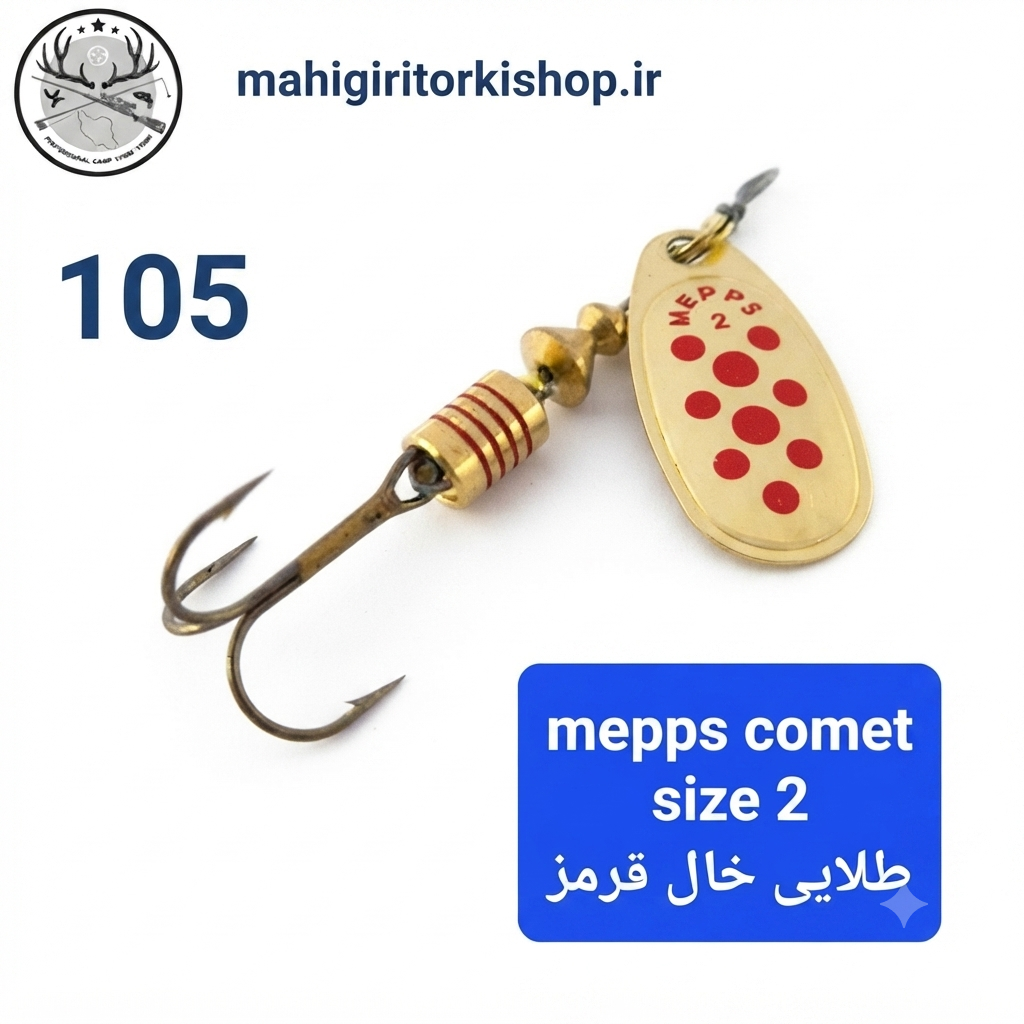 لانسه ماهیگیری مپس فرانسوی اصلی