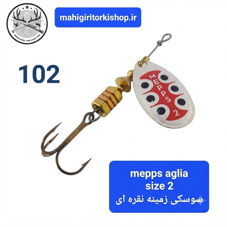 لانسه ماهیگیری مپس فرانسوی اصلی