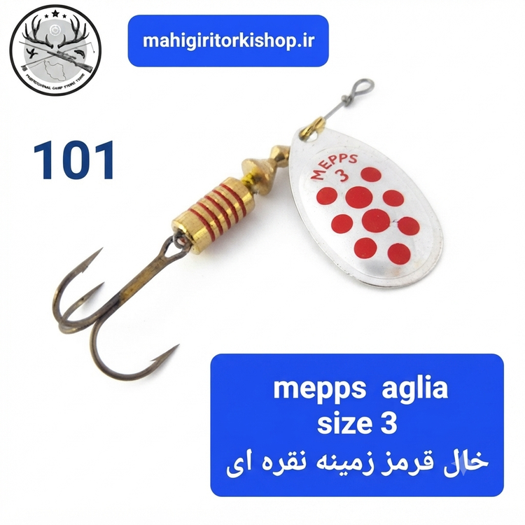 لانسه ماهیگیری مپس فرانسوی اصلی