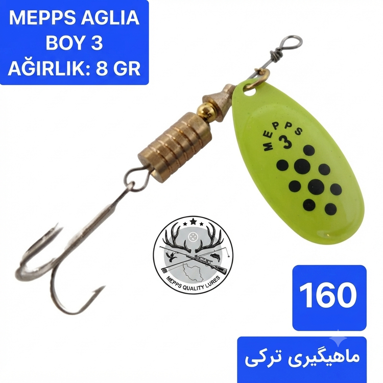 لانسه ماهیگیری مپس آگلیا کامت برگ بیدی