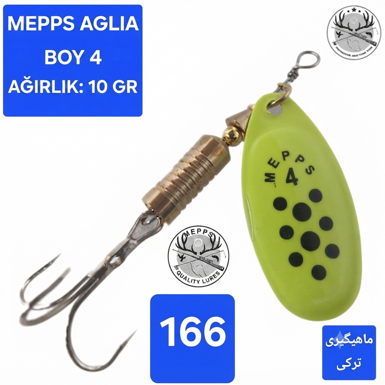 لانسه ماهیگیری مپس آگلیا کامت برگ بیدی