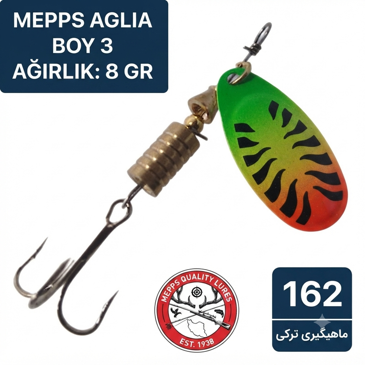 لانسه ماهیگیری مپس آگلیا کامت برگ بیدی