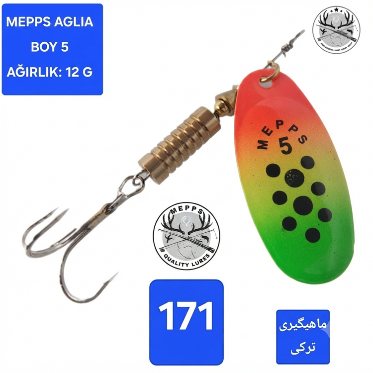 لانسه ماهیگیری مپس آگلیا کامت برگ بیدی
