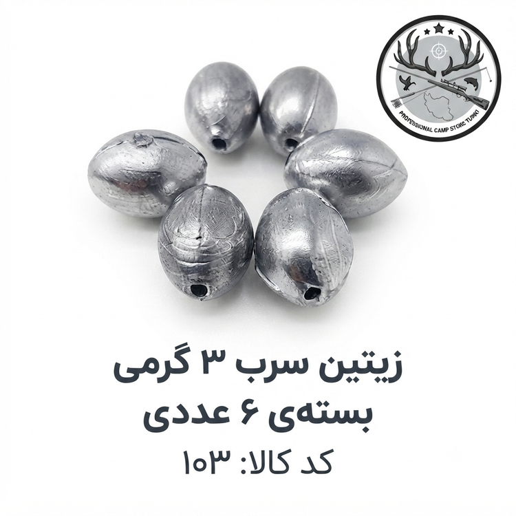 سرب ماهیگیری زیتونی