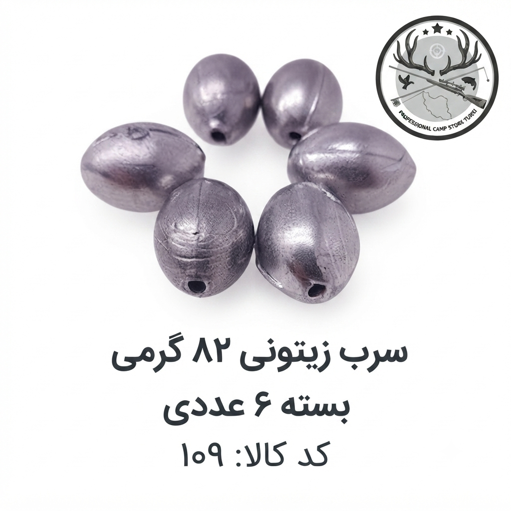 سرب ماهیگیری زیتونی