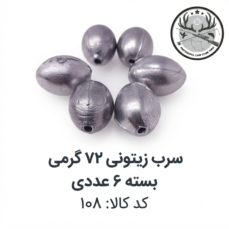 سرب ماهیگیری زیتونی