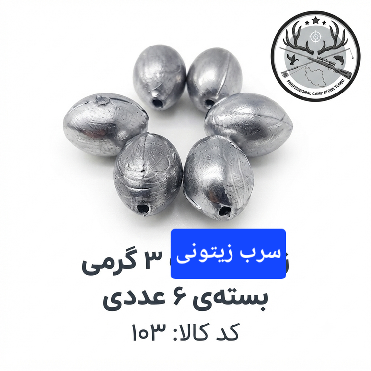 سرب ماهیگیری زیتونی