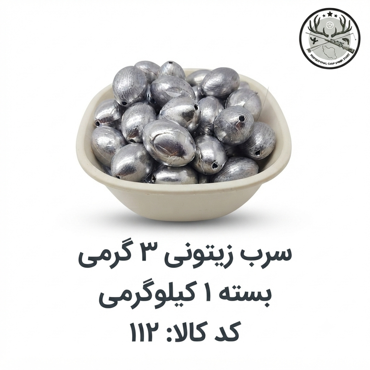 سرب ماهیگیری زیتونی