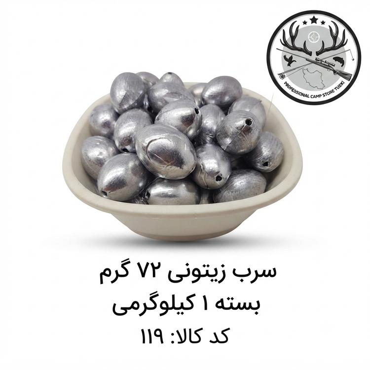 سرب ماهیگیری زیتونی