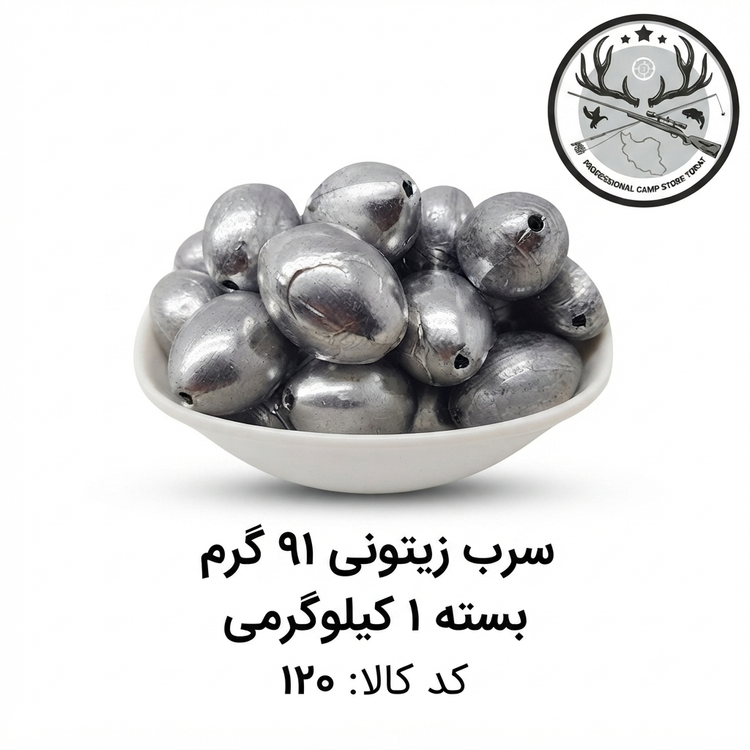 سرب ماهیگیری زیتونی