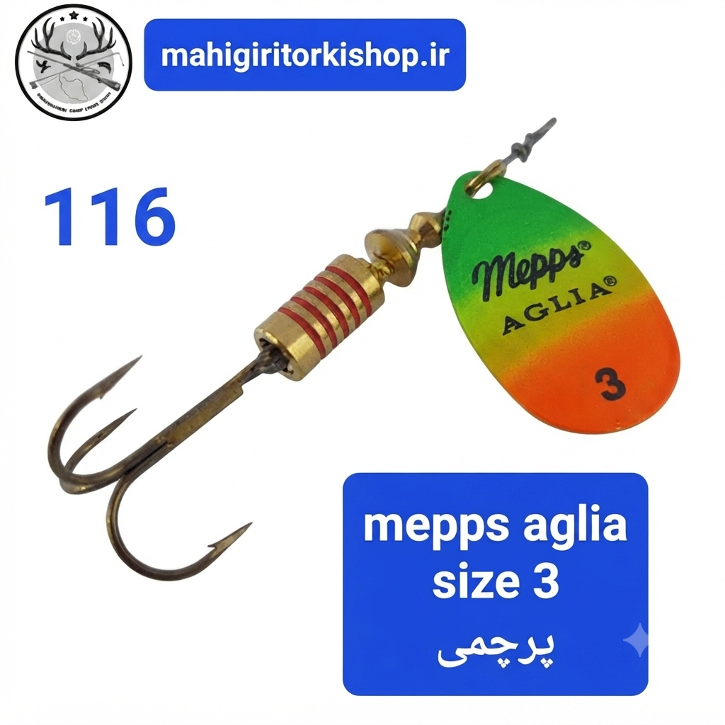 لانسه ماهیگیری مپس فرانسوی اصلی