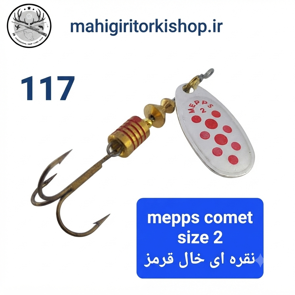 لانسه ماهیگیری مپس فرانسوی اصلی