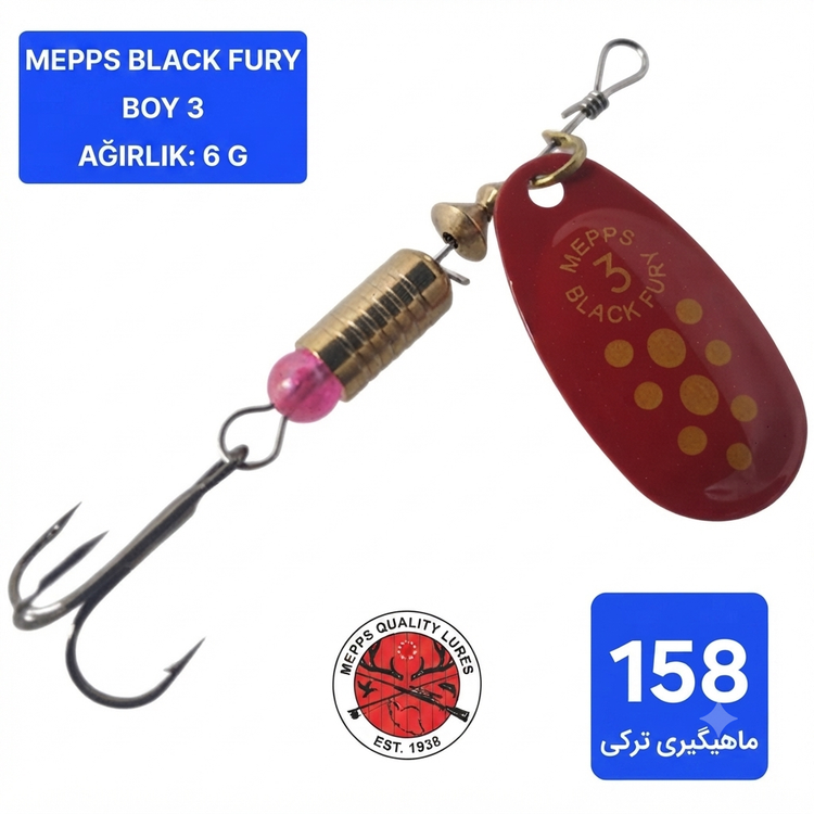 لانسه ماهیگیری مپس آگلیا کامت برگ بیدی