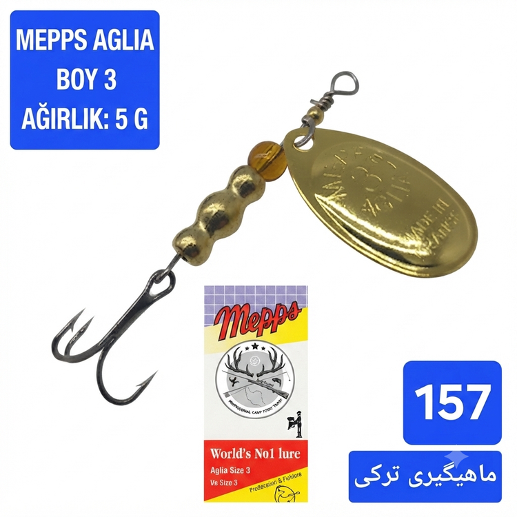 لانسه ماهیگیری مپس آگلیا کامت برگ بیدی