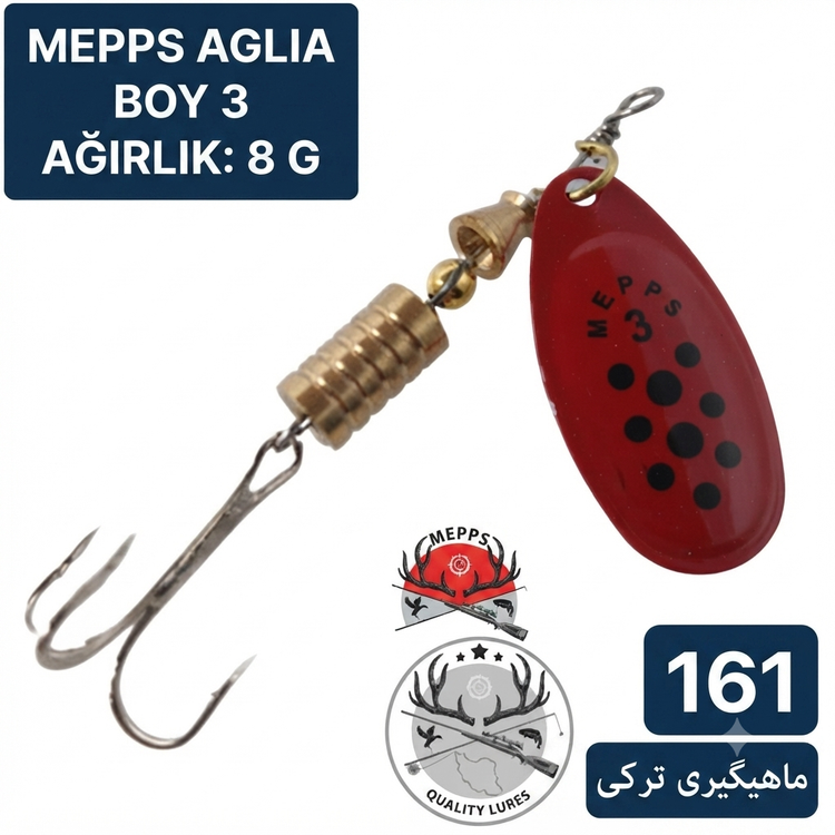 لانسه ماهیگیری مپس آگلیا کامت برگ بیدی