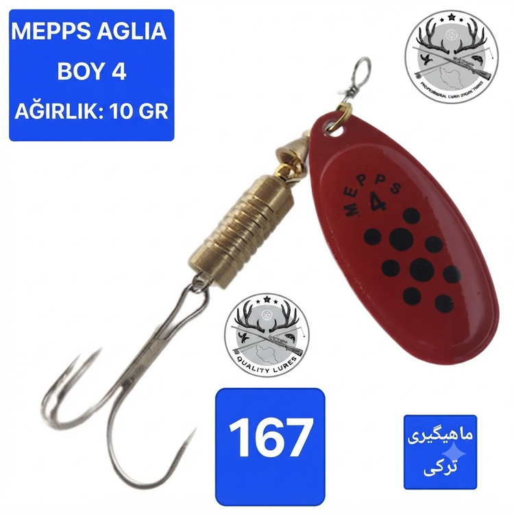 لانسه ماهیگیری مپس آگلیا کامت برگ بیدی