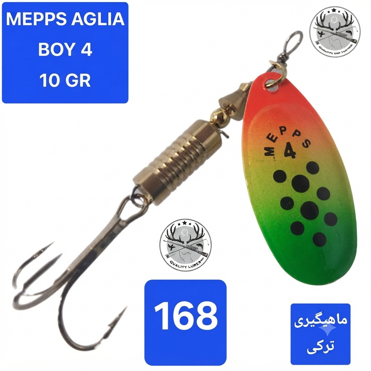 لانسه ماهیگیری مپس آگلیا کامت برگ بیدی