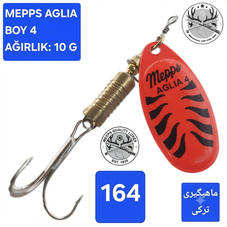 لانسه ماهیگیری مپس آگلیا کامت برگ بیدی