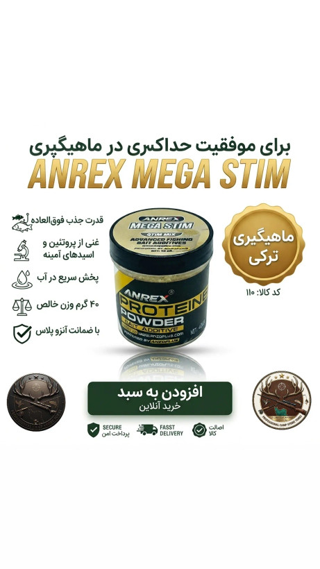 پودرهای ماهیگیری