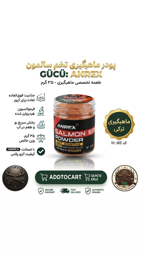 پودرهای ماهیگیری
