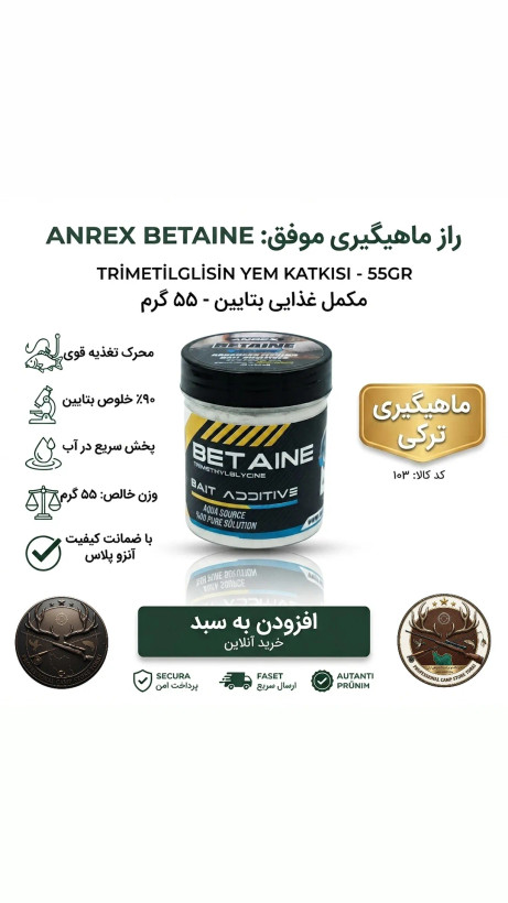 پودرهای ماهیگیری