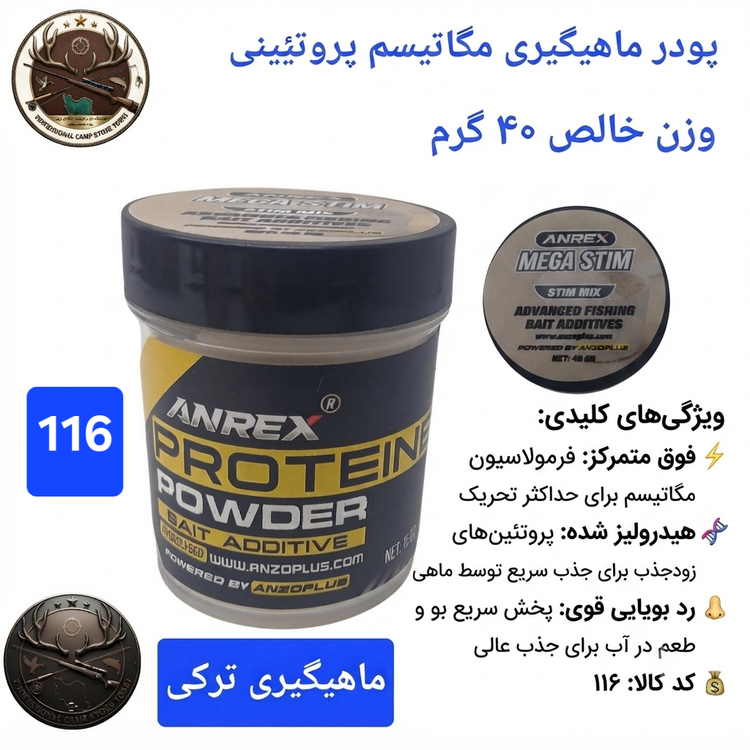 پودرهای ماهیگیری