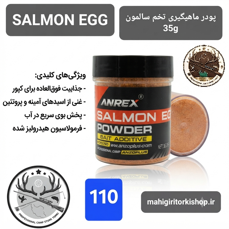 پودرهای ماهیگیری
