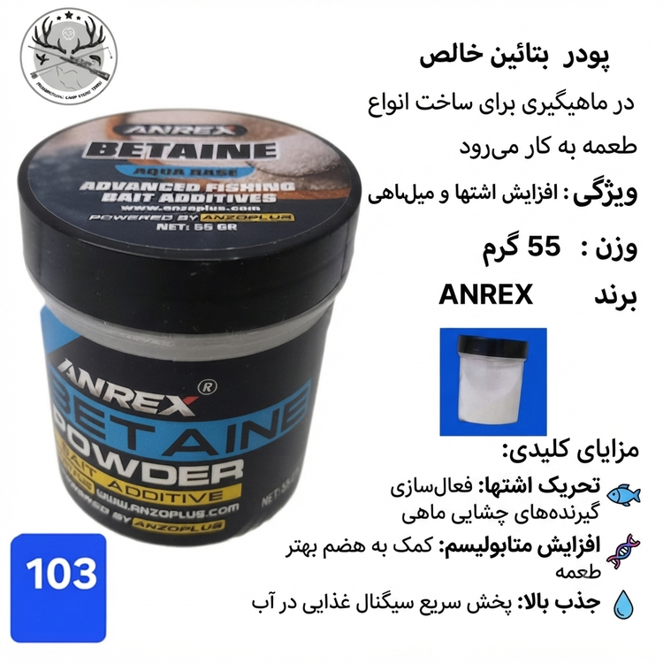 پودرهای ماهیگیری