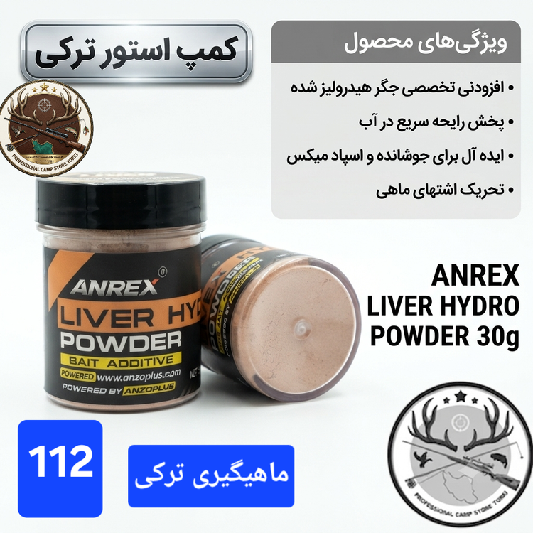 پودرهای ماهیگیری