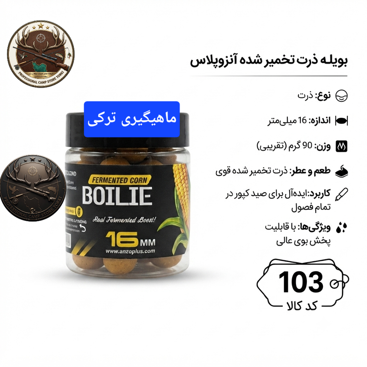 بویله ماهیگیری سینک